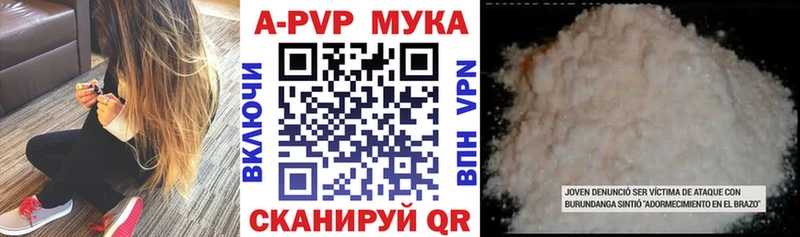 Alpha-PVP Соль  наркота  Белокуриха 