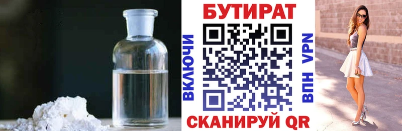 БУТИРАТ BDO 33%  даркнет наркотические препараты  Белокуриха 