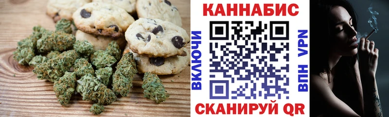 Еда ТГК конопля Белокуриха