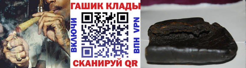 ГАШ хэш Белокуриха