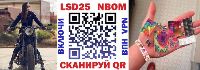 Марки 25I-NBOMe 1,8мг  дарк нет как зайти  Белокуриха 